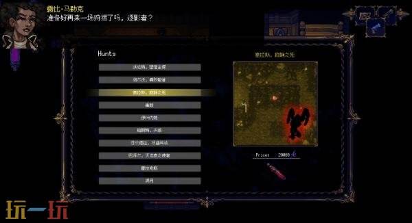 奇幻動作RPG《狩夜人》2026年Q1登陸主機平臺