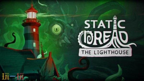恐怖冒险《静默恐惧：老灯塔十五夜》现已登陆主机平台