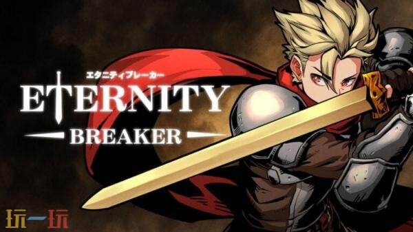 2.5D回合制肉鸽《Eternity Breaker》将于2026年推出