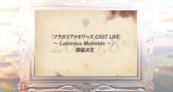 三丽鸥首款手游《FRAGARIAMEMORIES Color of Wishes》2027年发布