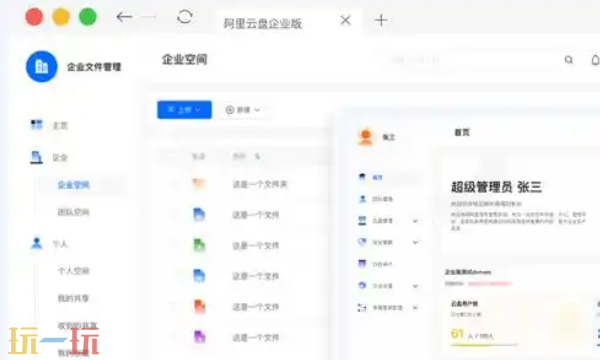 阿里云盤網頁在線版進入 阿里云盤官方正版網頁入口