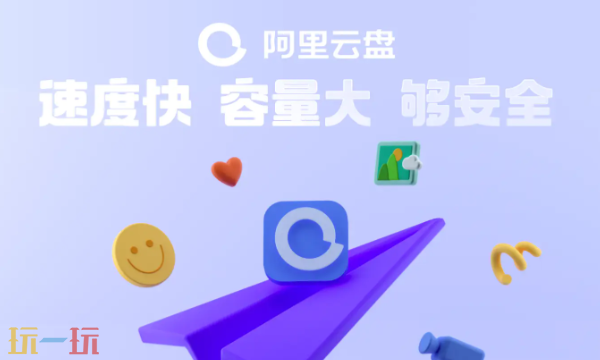 阿里云盘vip兑换码免费领取 2025最新可用福利码