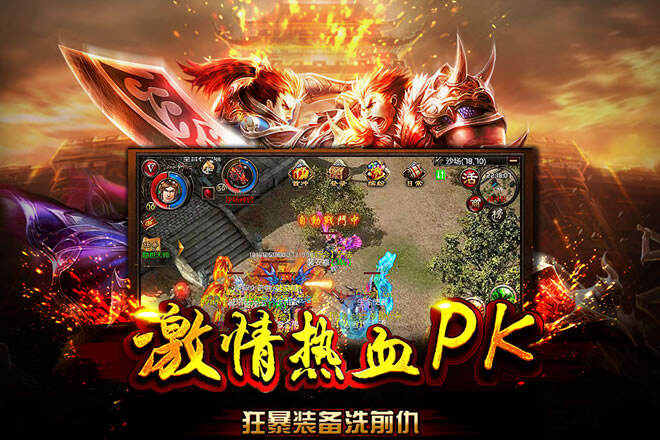 网页传奇游戏好玩值得推荐是哪个