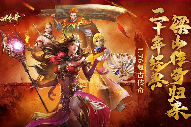 最好玩的仿盛大传奇2.0正式版是哪个