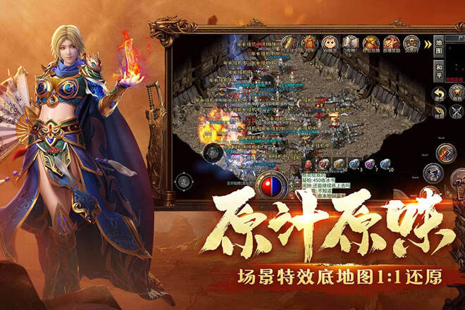 仿盛大傳奇手游哪個比較好