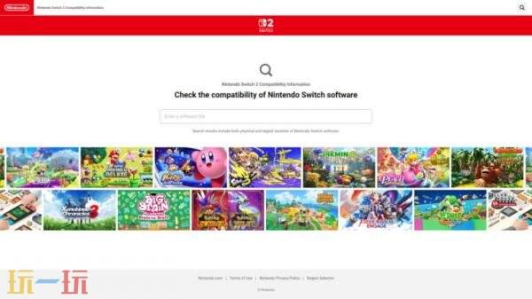 官方确认！任天堂推出Switch 2游戏兼容性查询网站