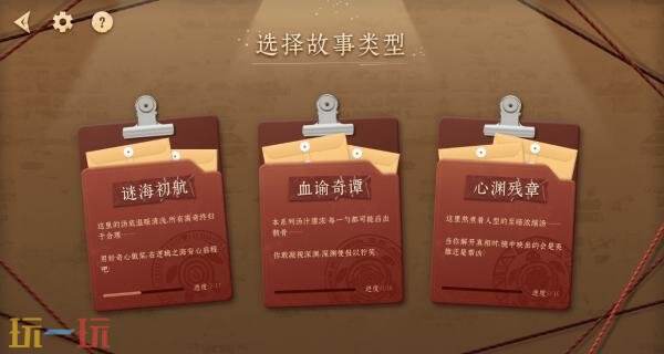 单人推理解谜《探岛海龟汤》已正式发售 首发八折优惠