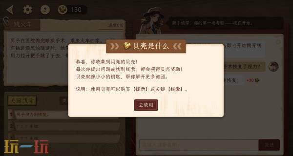 单人推理解谜《探岛海龟汤》已正式发售 首发八折优惠