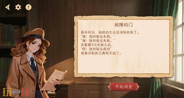 单人推理解谜《探岛海龟汤》已正式发售 首发八折优惠