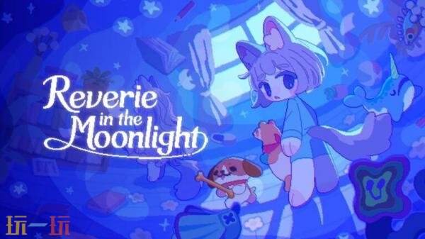 肉鸽动作《月下梦景》于11月10日发售 首发九折优惠