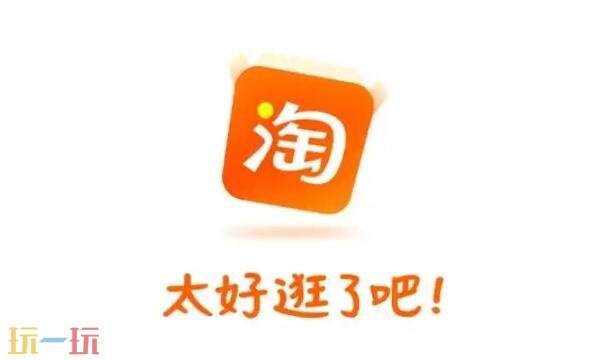 淘宝官网入口在线 淘宝官网入口最新地址