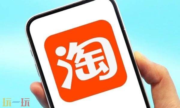 淘宝网页版官网入口 淘宝网页版登录入口点击立即登录