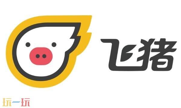 飞猪旅行官网入口 飞猪旅行官网网址