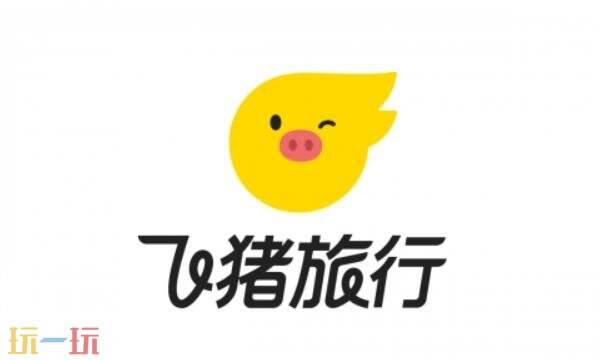 飞猪旅行网页版入口在哪里 飞猪旅行网页版登录入口