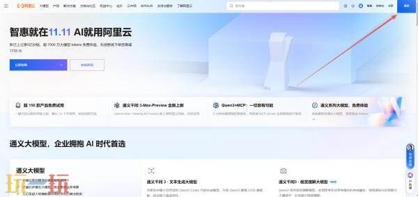 阿里云官网登录入口 阿里云个人邮箱登录入口官网