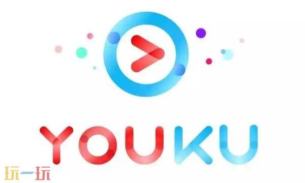 优酷官网在线观看入口 优酷网页版官网入口在线观看