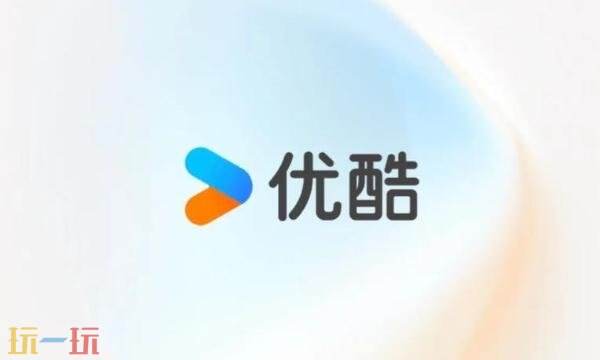 优酷官网在线观看入口 优酷网页版官网入口在线观看