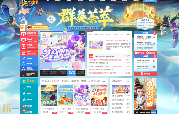 梦幻西游电脑版官网入口是什么 梦幻西游电脑版官网