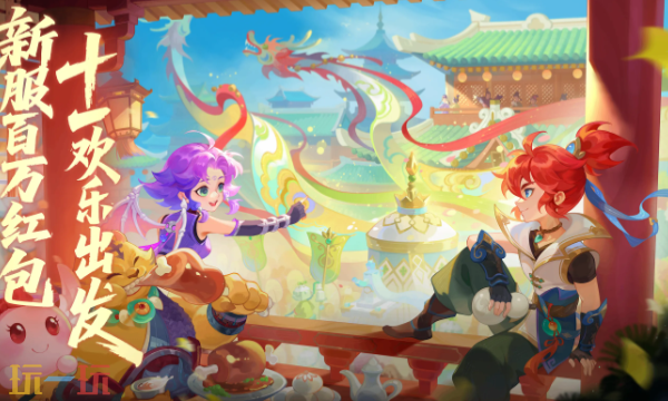 梦幻西游电脑版官网入口是什么 梦幻西游电脑版官网