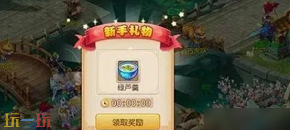 梦幻西游手游兑换码在哪里输入 梦幻西游兑换码入口