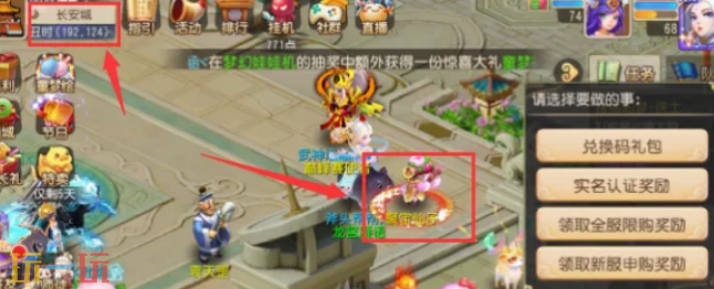 梦幻西游手游兑换码在哪里输入 梦幻西游兑换码入口