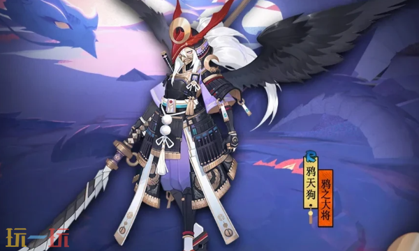 阴阳师薙刀翅膀面具哪里多 阴阳师鸦天狗哪里打