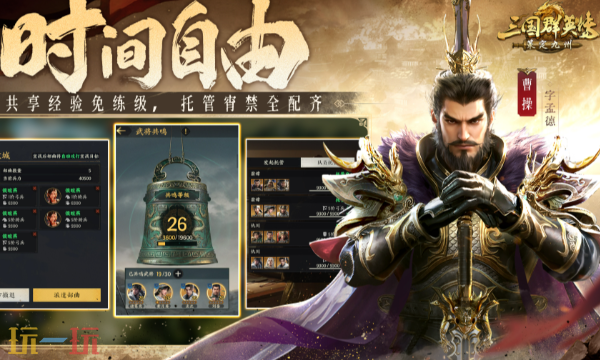 三国群英传策定九州2025兑换码大全 三国群英传最新兑换码合集