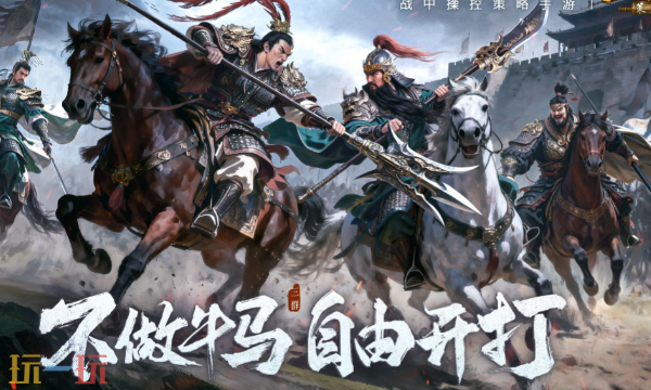 三国群英传策定九州官方网站入口在哪 三国群英传官网在线地址