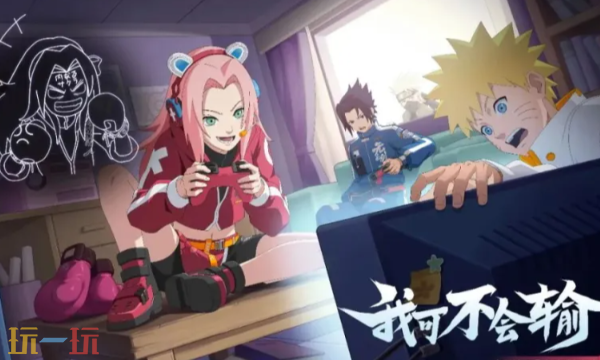 火影忍者手游云游戏入口 官方免下载网页版在线玩地址