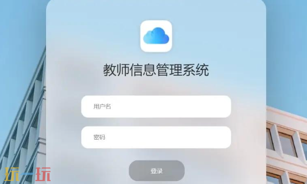 全國教師管理信息網登錄入口 全國教師管理信息網網頁版入口