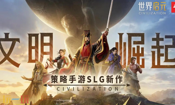 世界启元游戏兑换码有哪些 世界启元CDK兑换码盘点