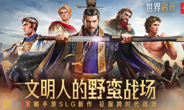 世界启元2025官方游戏兑换码 世界启元最新CDK兑换码