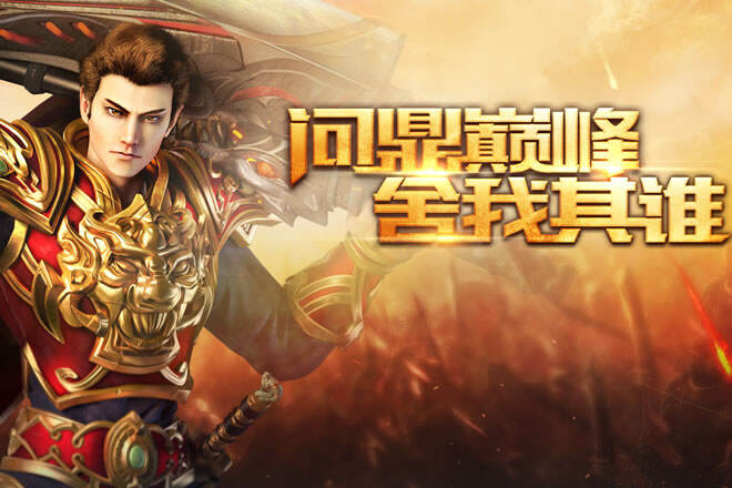 找仿盛大傳奇的網站有哪些 仿盛大傳奇的網站大全