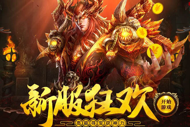 1.70新开传奇网站有哪些 1.70新开传奇网站大全