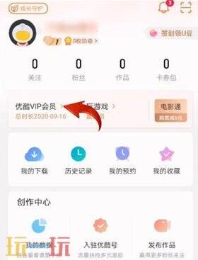 优酷自动续费怎么关闭 优酷视频取消自动续费最简单方法