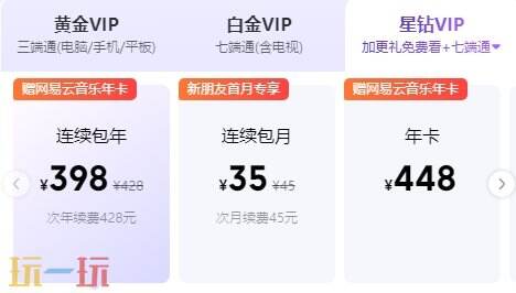 爱奇艺会员多少钱 爱奇艺vip价格及低价开通技巧