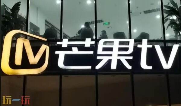 芒果视频怎么免费观看 芒果tv免费观看完整版大片入口