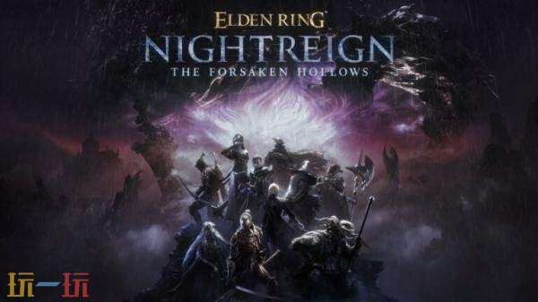 《艾尔登法环 黑夜君临》DLC「遗弃之渊」12月4日上线