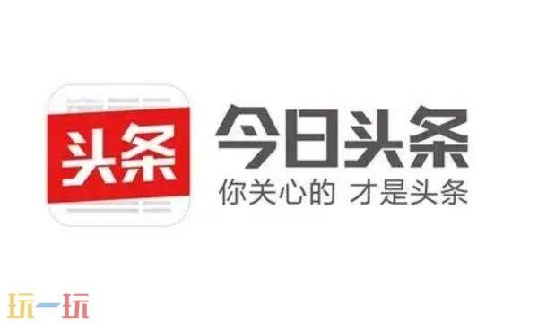 今日头条官网是什么 今日头条官网进入入口