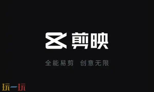 剪映网页版网址什么 剪映网页版官方入口直接打开