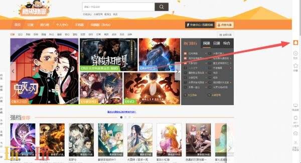 腾讯动漫网页版网址是什么 腾讯动漫网页版官网入口