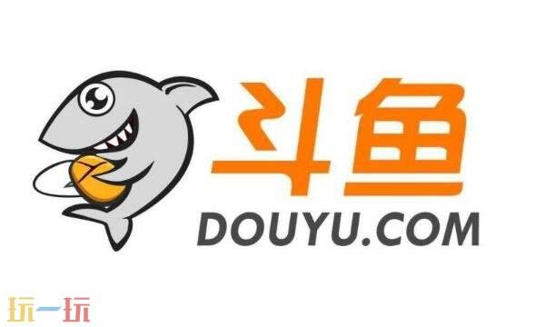 斗鱼直播官网是什么 斗鱼直播官网免费观看入口