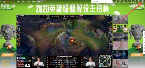 斗鱼直播网页版入口是什么 斗鱼直播网页版官网入口