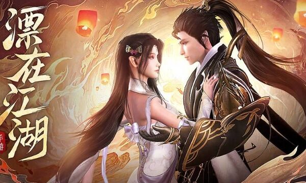 2025必玩十大仙侠手游 仙侠手游最火爆推荐