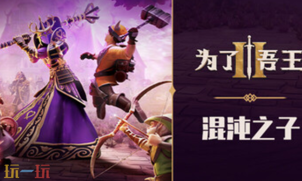 为了吾王2官方修改器 为了吾王2最新风灵月影修改器2025