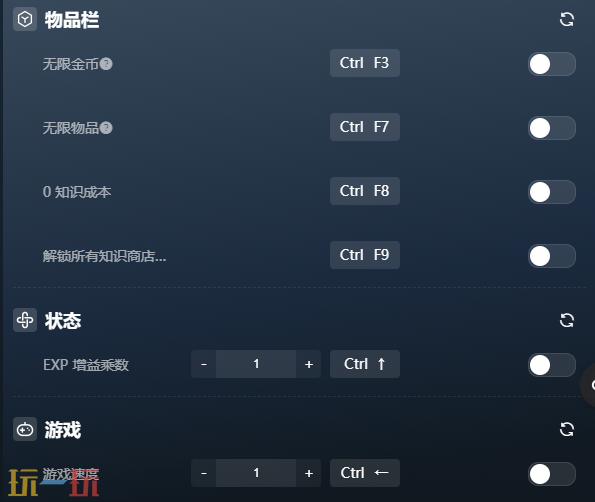 为了吾王2官方修改器 为了吾王2最新风灵月影修改器2025