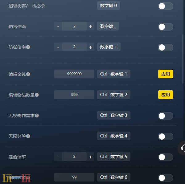 天外世界2官方修改器 天外世界2最新风灵月影修改器2025