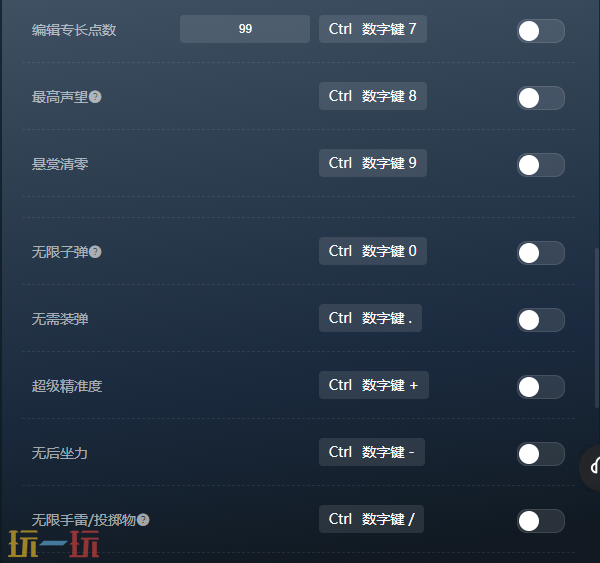 天外世界2官方修改器 天外世界2最新风灵月影修改器2025