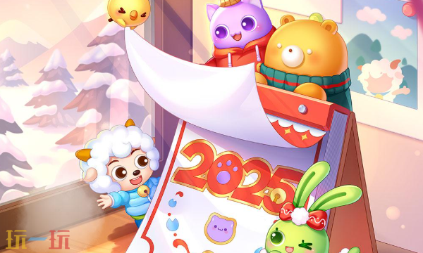 天天爱消除2025游戏兑换码 天天爱消除最新游戏兑换码