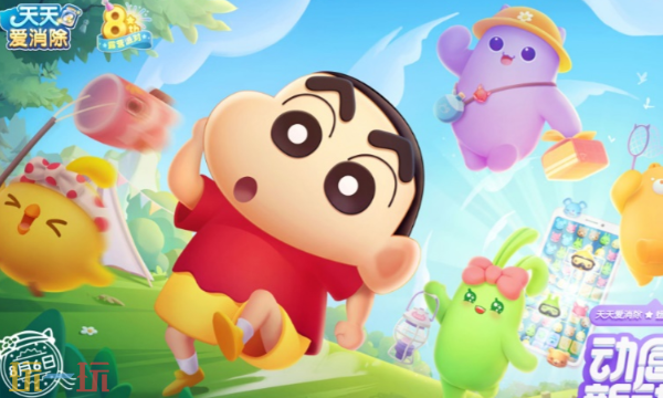天天爱消除游戏最新官网下载入口 天天爱消除官网下载入口